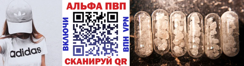 A-PVP Соль Астрахань