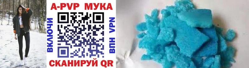 Альфа ПВП СК КРИС  Купить закладки  Астрахань 