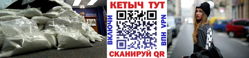 КЕТАМИН VHQ  Купить  Астрахань 