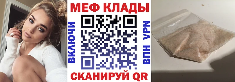 Купить где  Астрахань  Меф mephedrone 