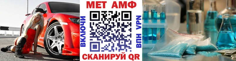 Купить закладки  Астрахань  МЕТАМФЕТАМИН витя 